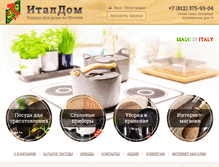 Tablet Screenshot of italdom.net
